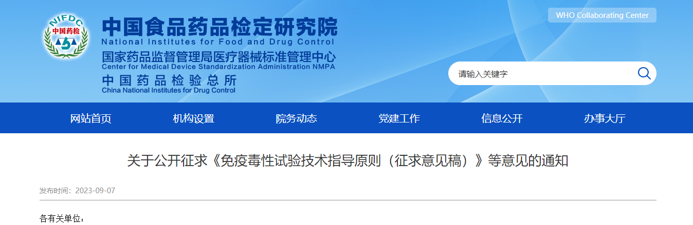 免疫毒性試驗(yàn)技術(shù),化妝品監(jiān)督管理,化妝品注冊備案,化妝品新原料注冊備案,化妝品